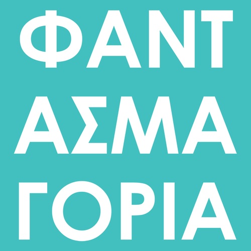 PAN PAN – ΦΑΝΤΑΣΜΑΓΟΡΙΑ (BOX SET)